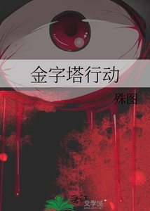 金字塔行董